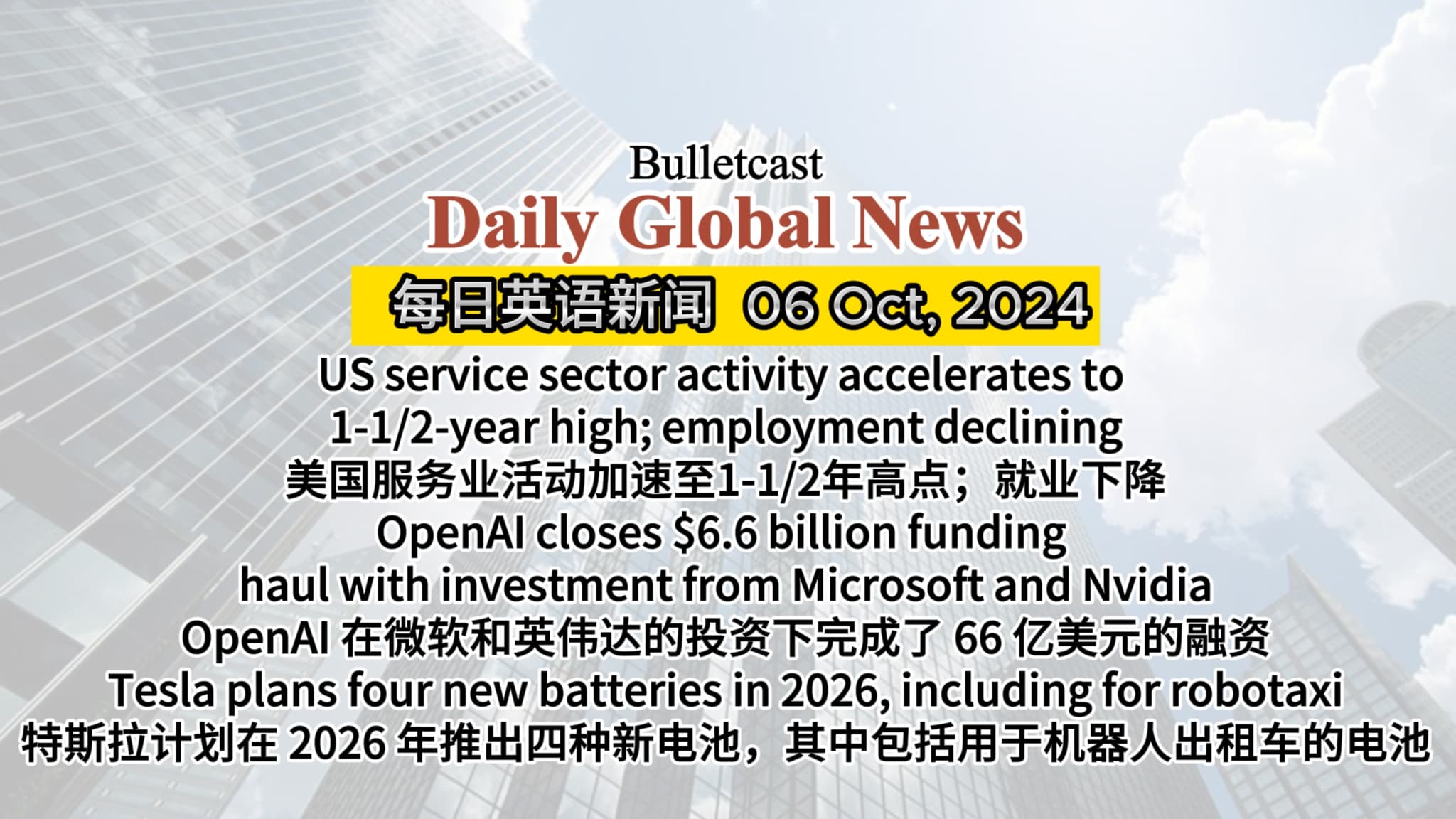 US service activity accelerates, Open AI closes funding, Tesla plans new batteries - 美国服务业活动增速，OpenAI完成融资，特斯拉计划新电池